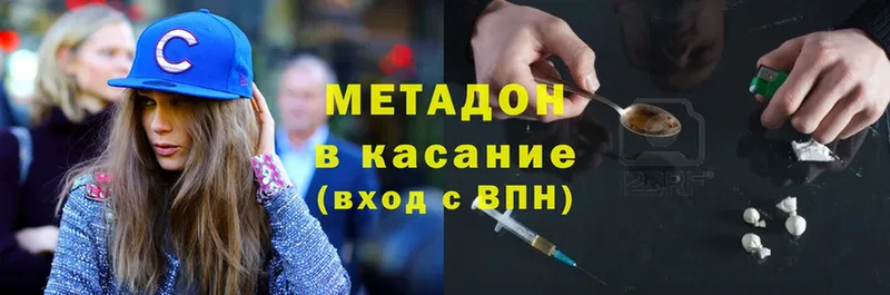 Метадон methadone  купить наркотик  Камень-на-Оби 